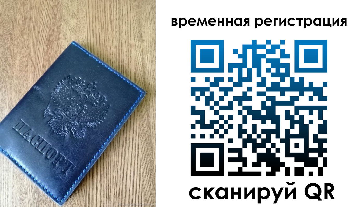 временная регистрация госуслуги в Арамили