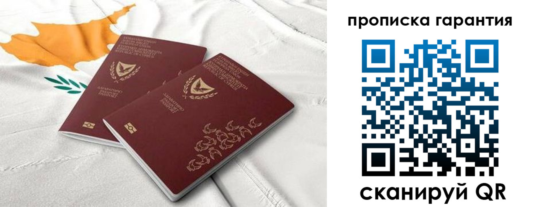 прописка штамп в Арамили